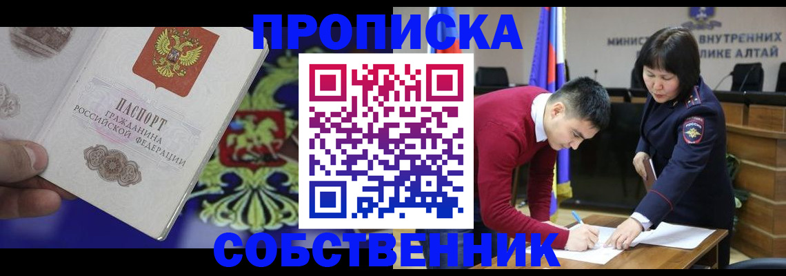 временная прописка в Невьянске