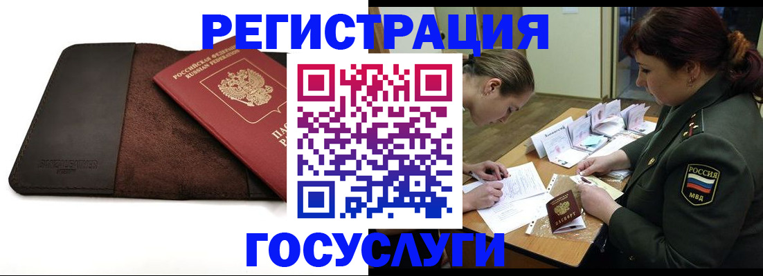 временная регистрация в Невьянске
