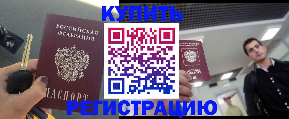 временная регистрация гарантия в Невьянске